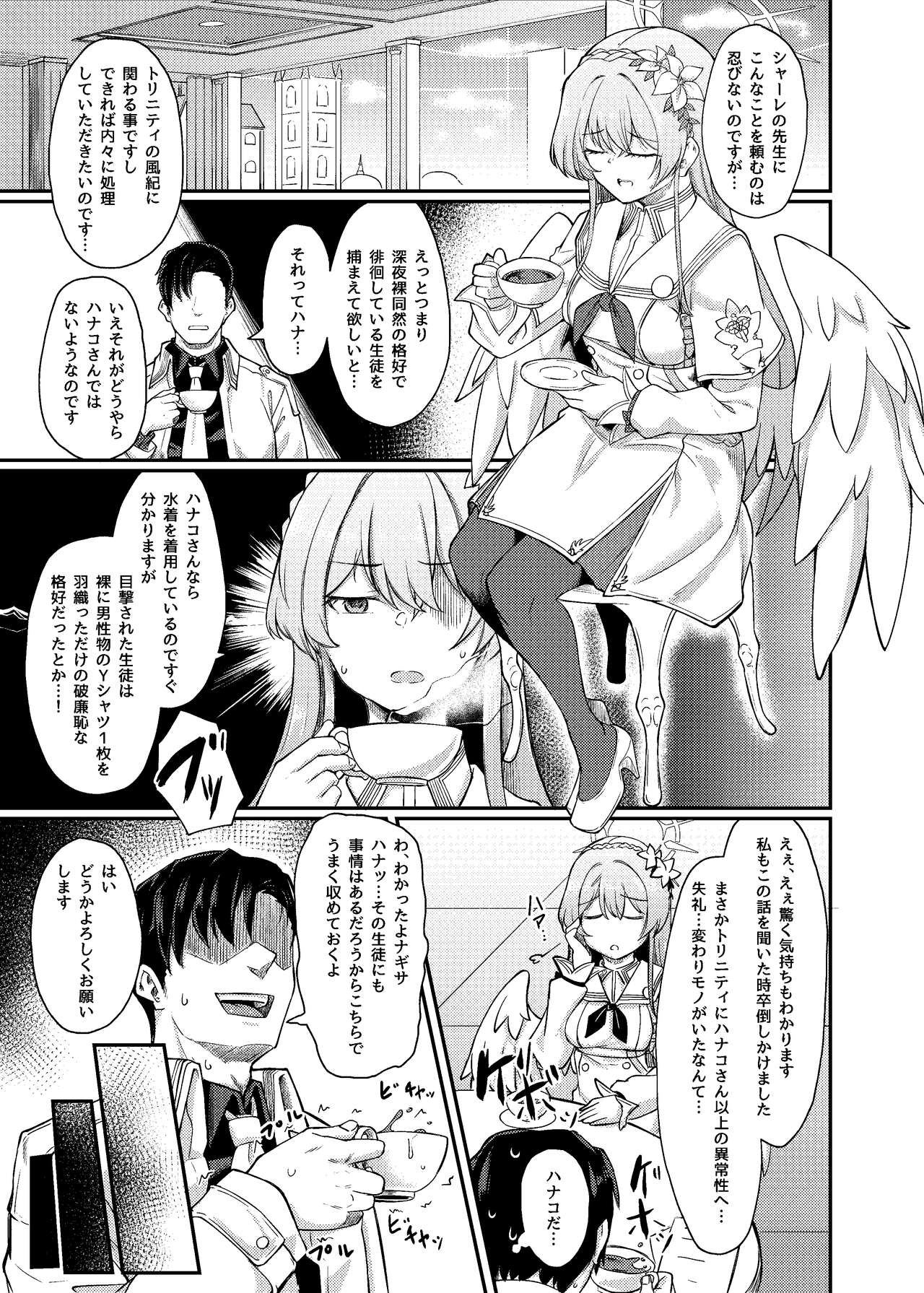 Yokubou no Katachi page 2 full