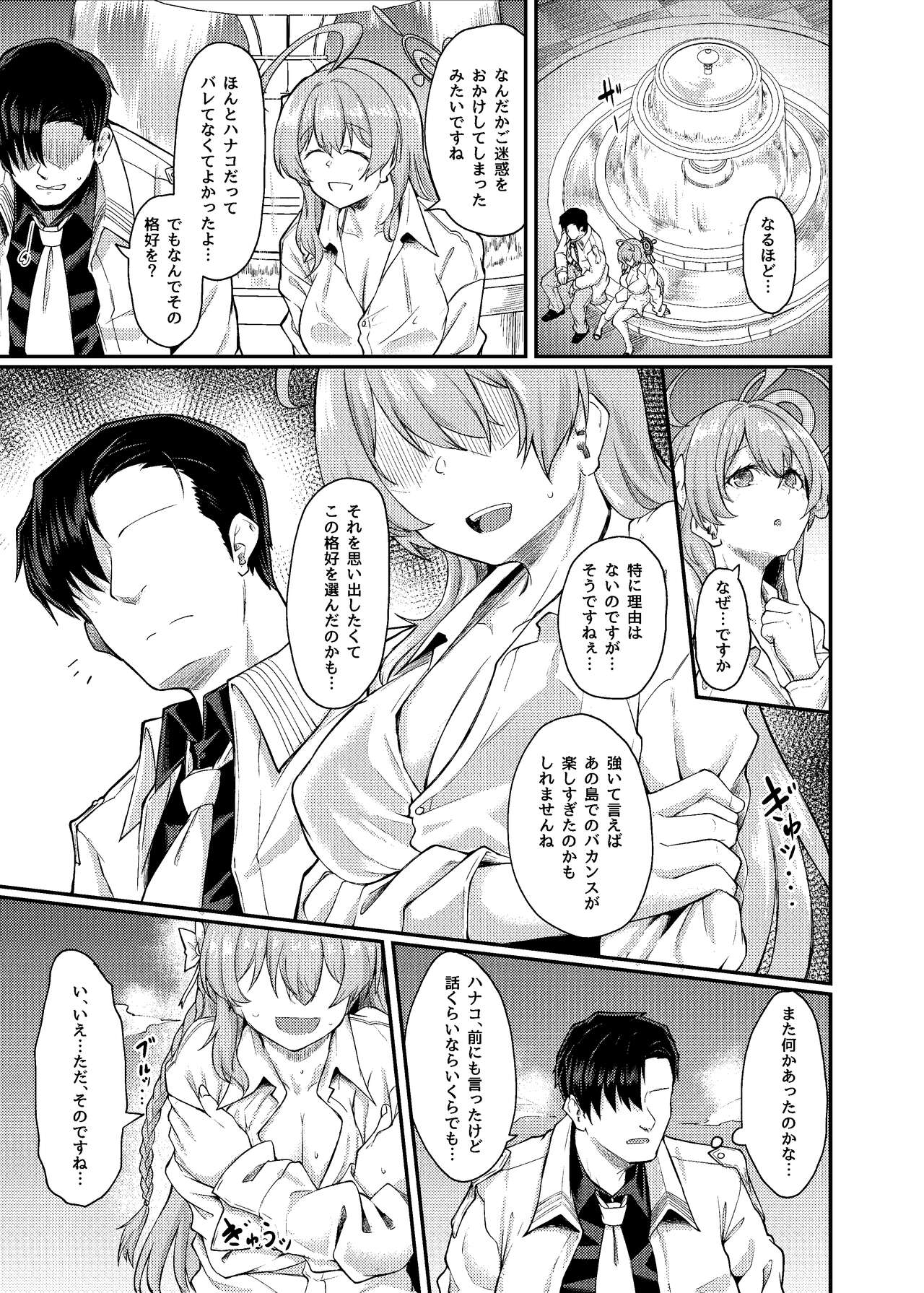 Yokubou no Katachi page 4 full