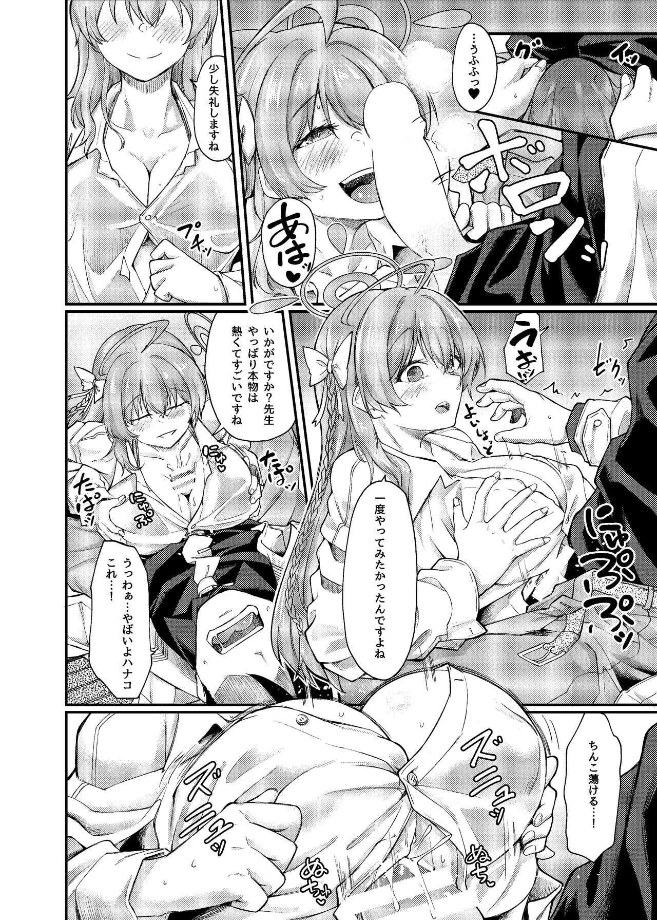 Yokubou no Katachi page 9 full