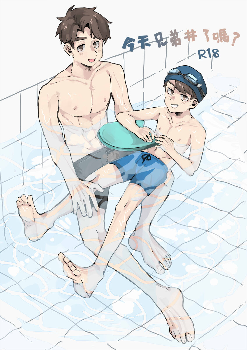 Did You Have Your Brother Today? page 1 full