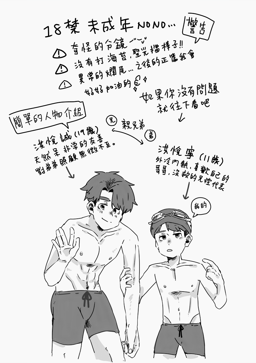 Did You Have Your Brother Today? page 2 full