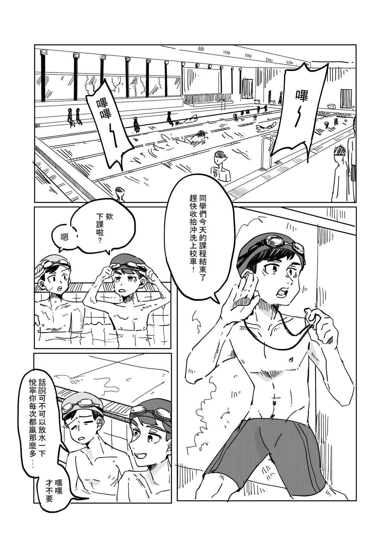 Did You Have Your Brother Today? page 3 full