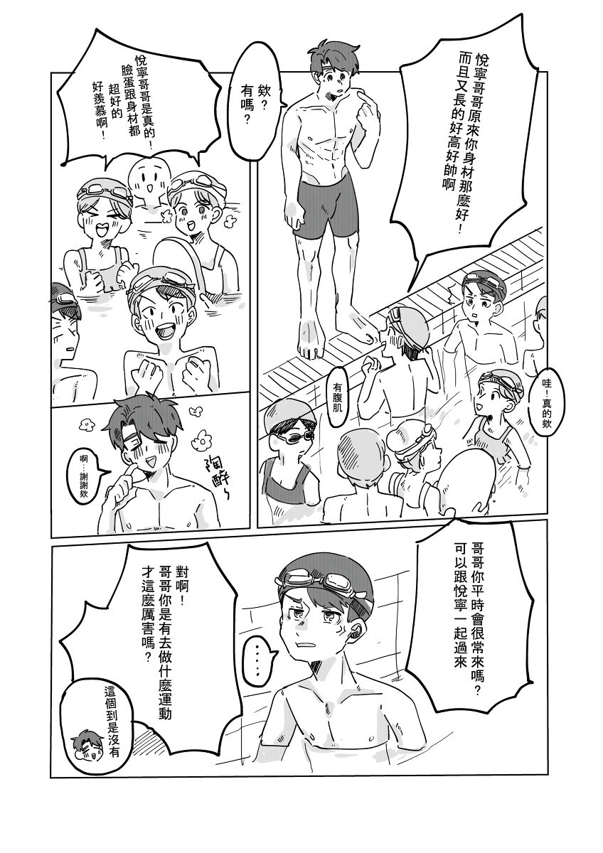 Did You Have Your Brother Today? page 6 full