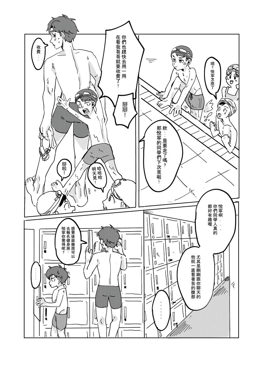 Did You Have Your Brother Today? page 7 full