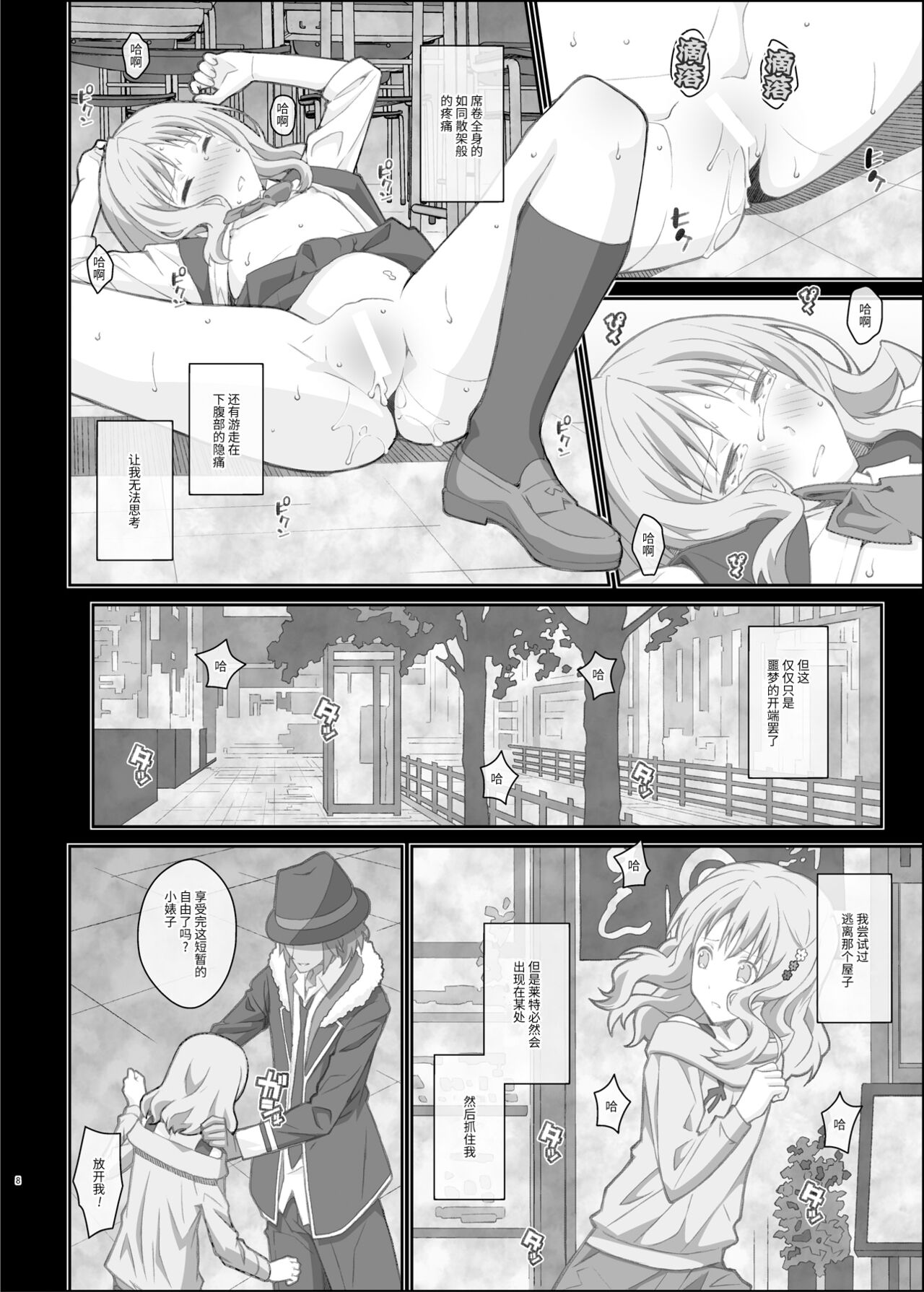 TYPE-40 page 9 full