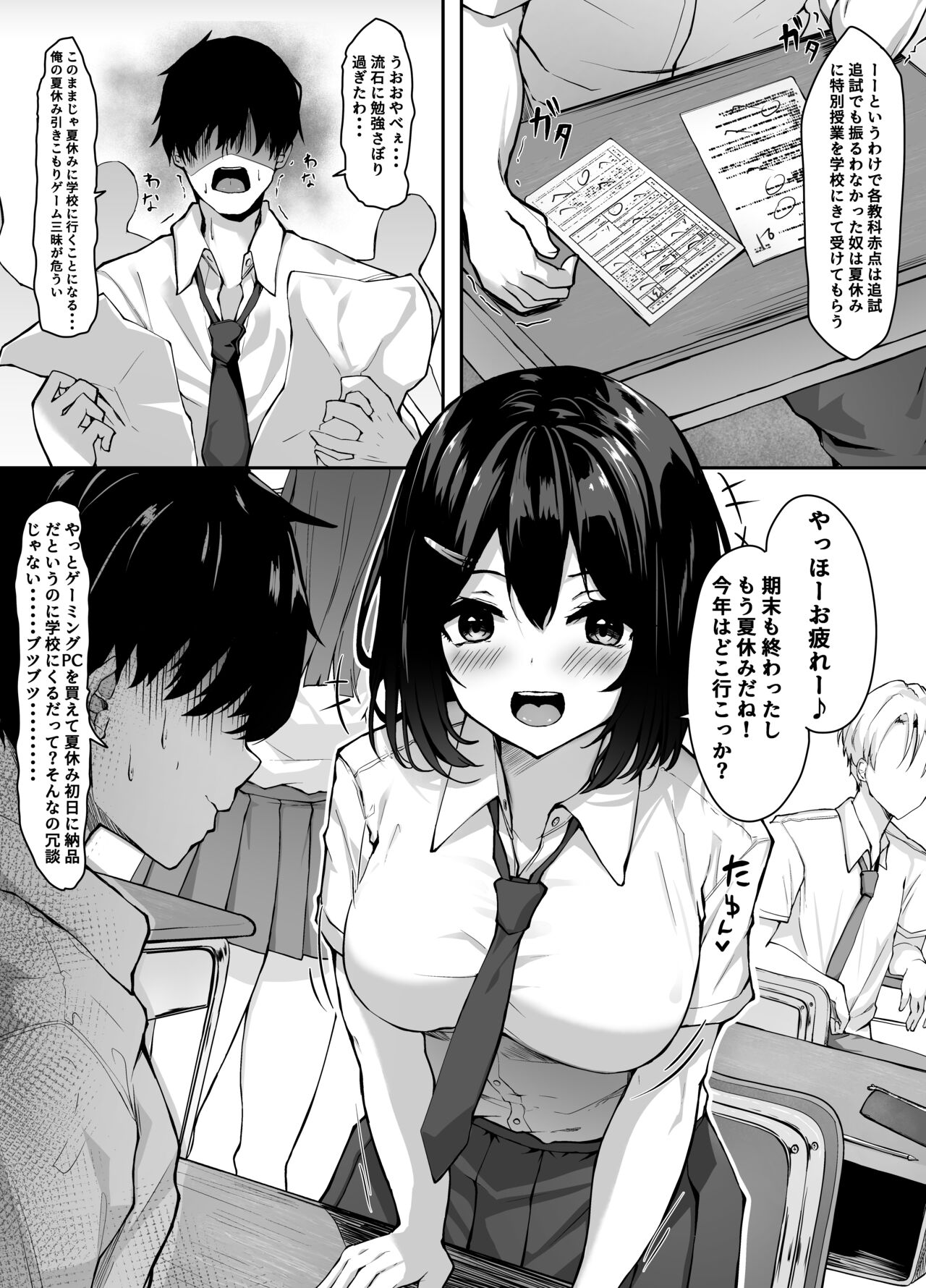 Osananajimi chanto himitsu no benkyō-kai page 3 full