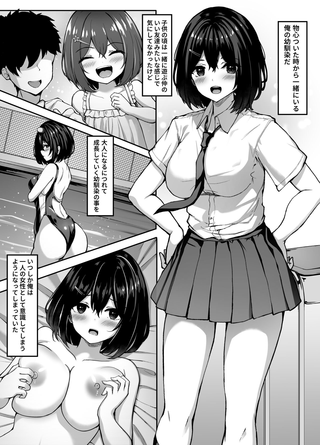 Osananajimi chanto himitsu no benkyō-kai page 5 full
