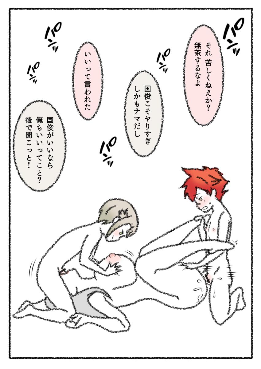 Saniwa to Tantou to Tantou page 4 full