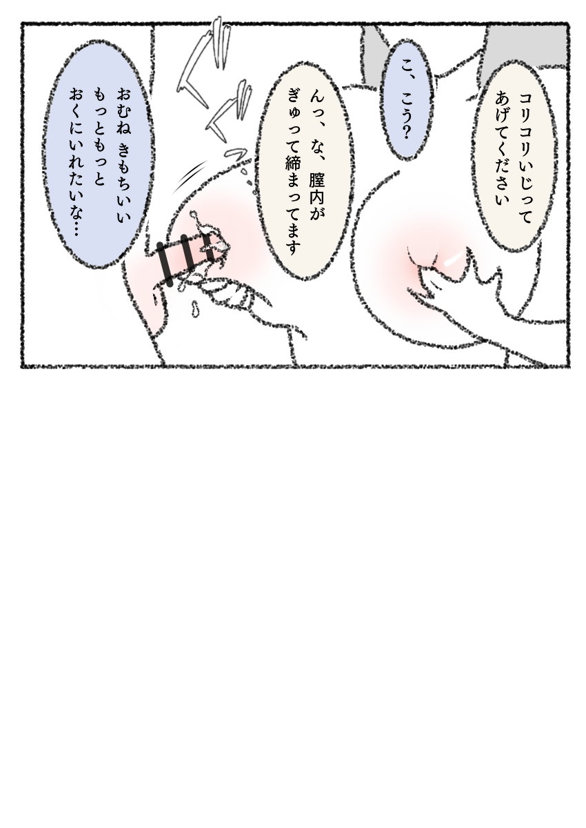 Saniwa to Tantou to Tantou page 7 full