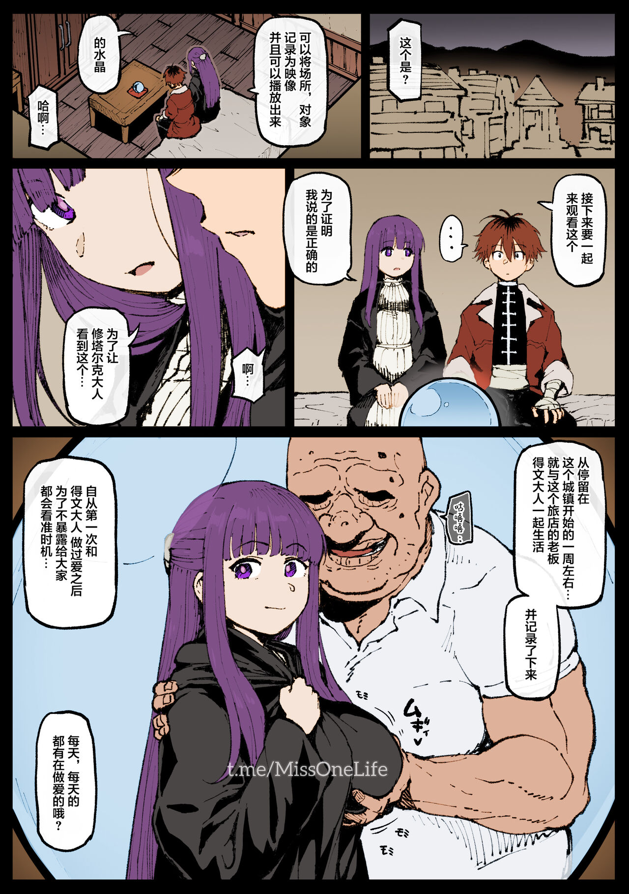 Ganbatta Fern-san page 1 full