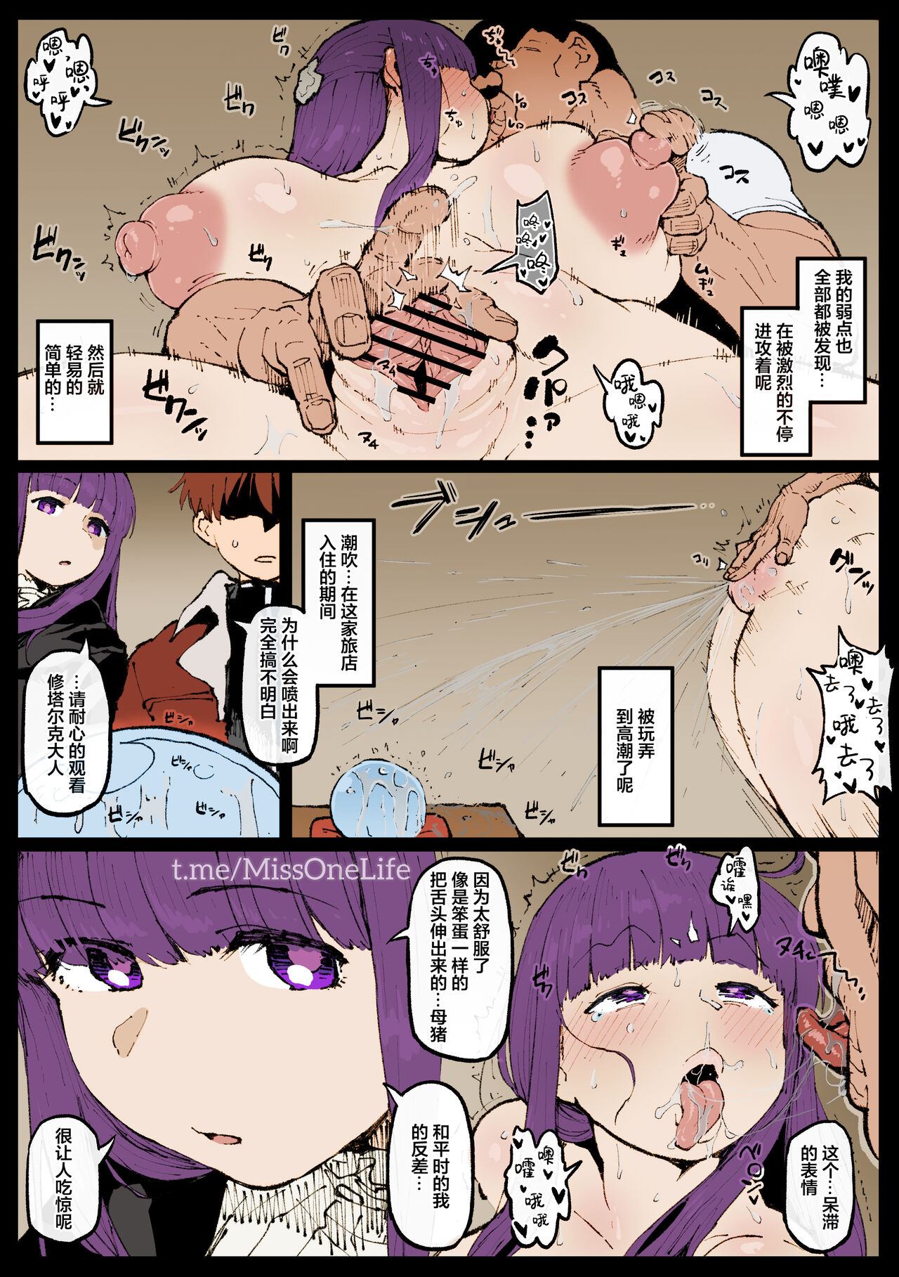 Ganbatta Fern-san page 3 full