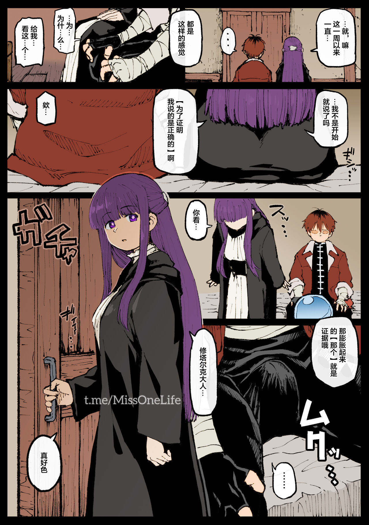 Ganbatta Fern-san page 9 full