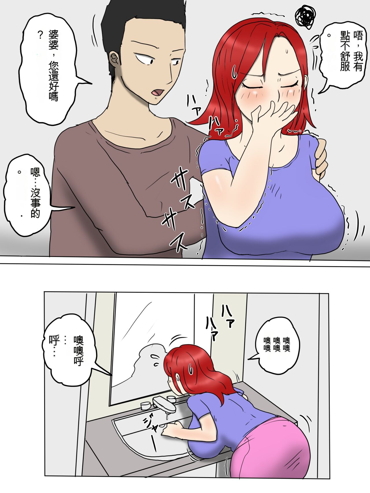 Tsuyokina Yome Haha Ga Dairi Shussan Shite Ore No Sefure Ni Natta Ken 2 Ninpu Hen page 7 full