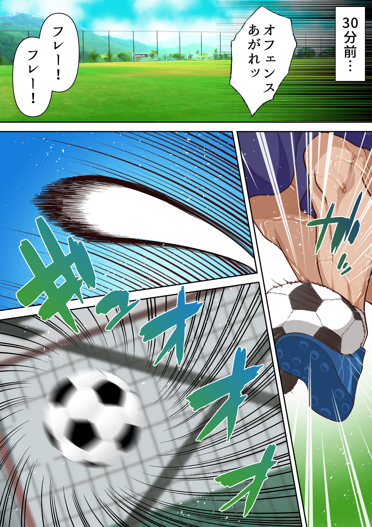 留学生クリスの催●ドスケベ異文化交流 page 3 full