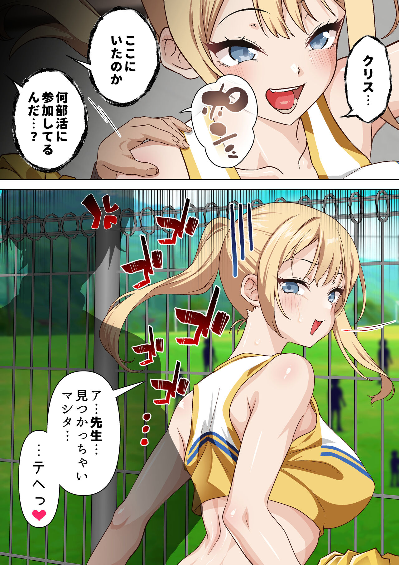 留学生クリスの催●ドスケベ異文化交流 page 5 full