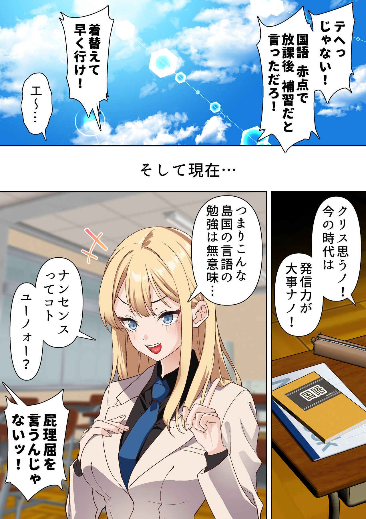 留学生クリスの催●ドスケベ異文化交流 page 6 full