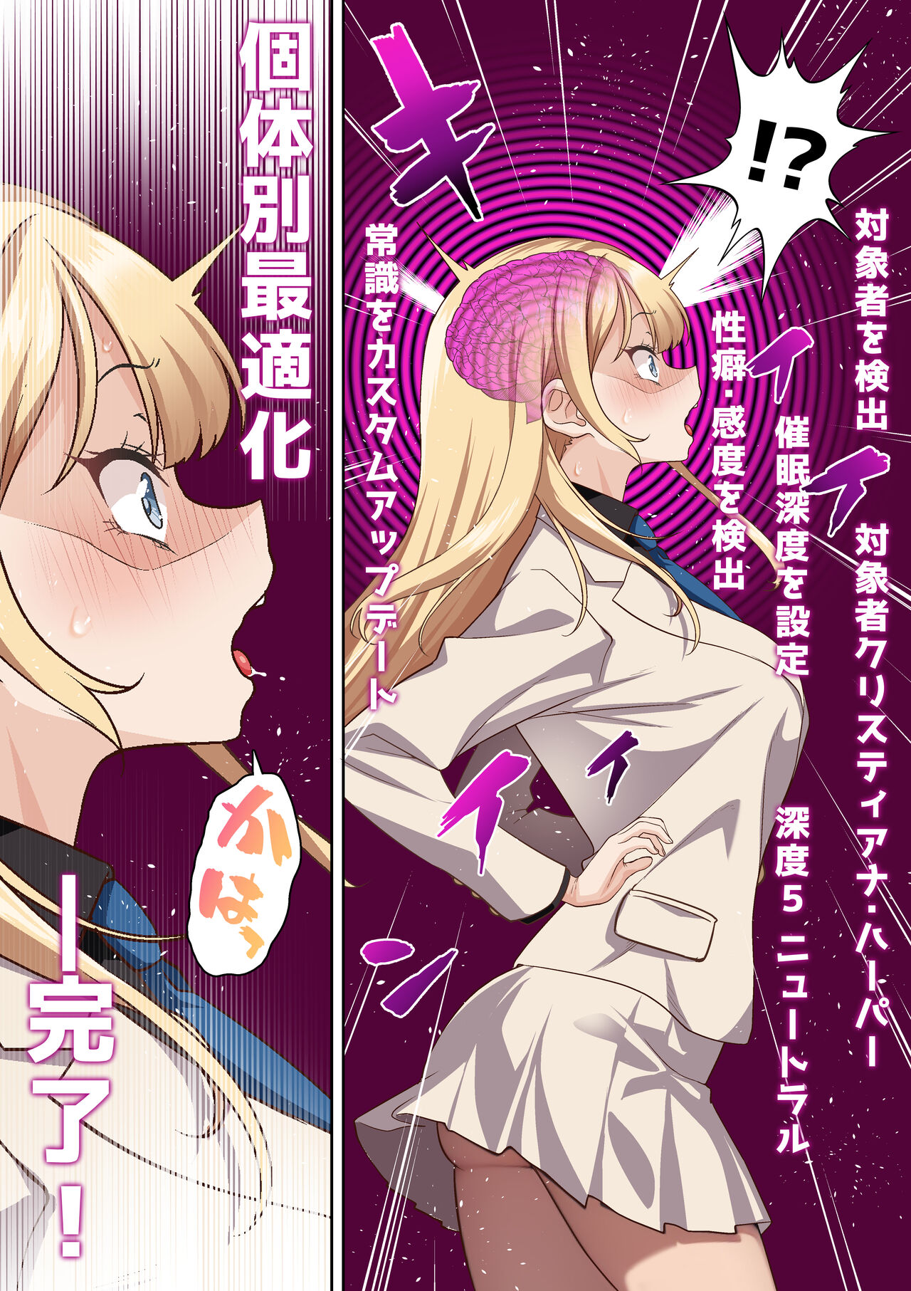 留学生クリスの催●ドスケベ異文化交流 page 9 full