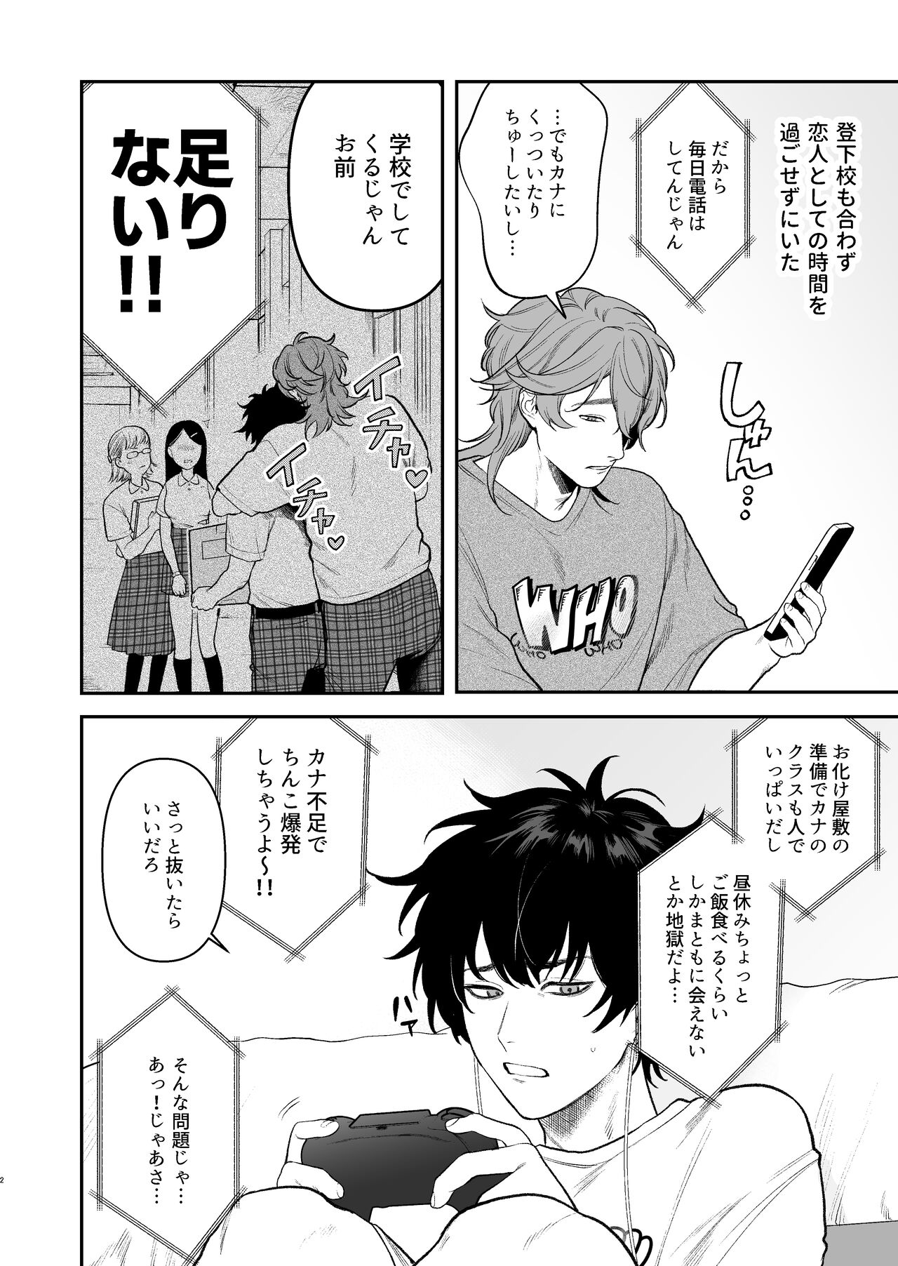 Gakuen-sai wa Yari heya page 4 full