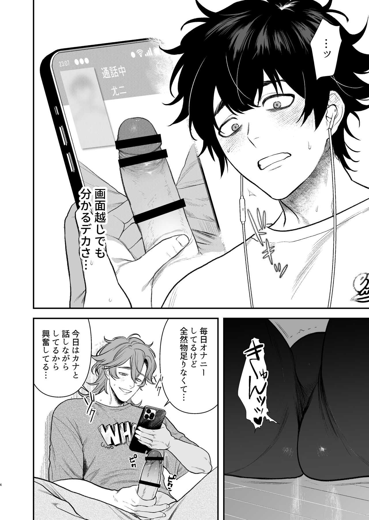 Gakuen-sai wa Yari heya page 6 full