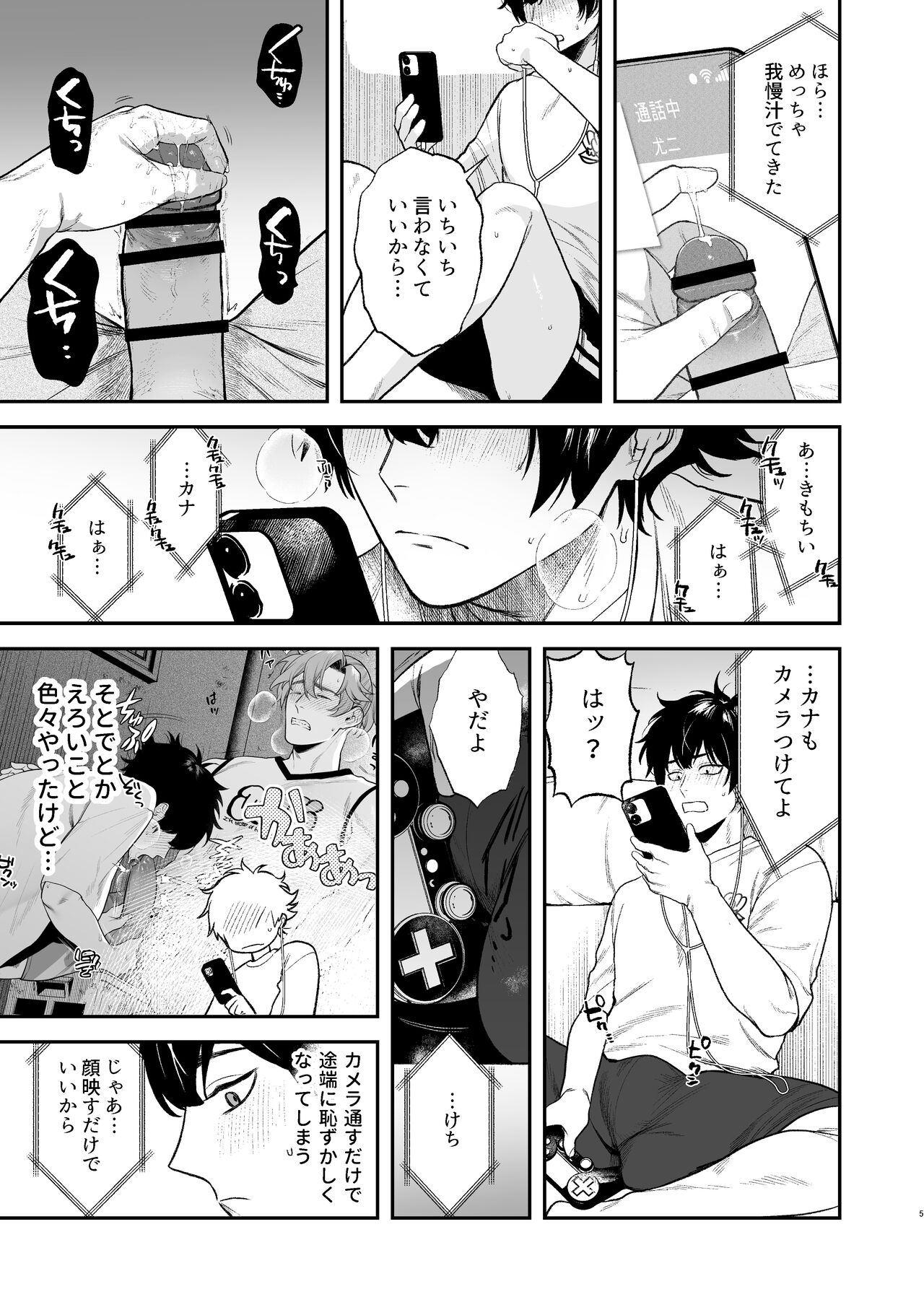 Gakuen-sai wa Yari heya page 7 full