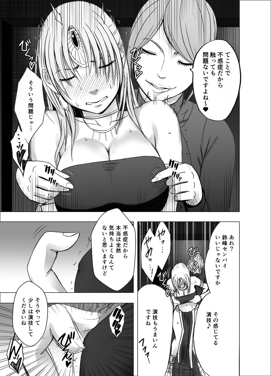 Otori Sousakan Kyouka - Cosplay Party Sennyuu Sousa Hen page 8 full
