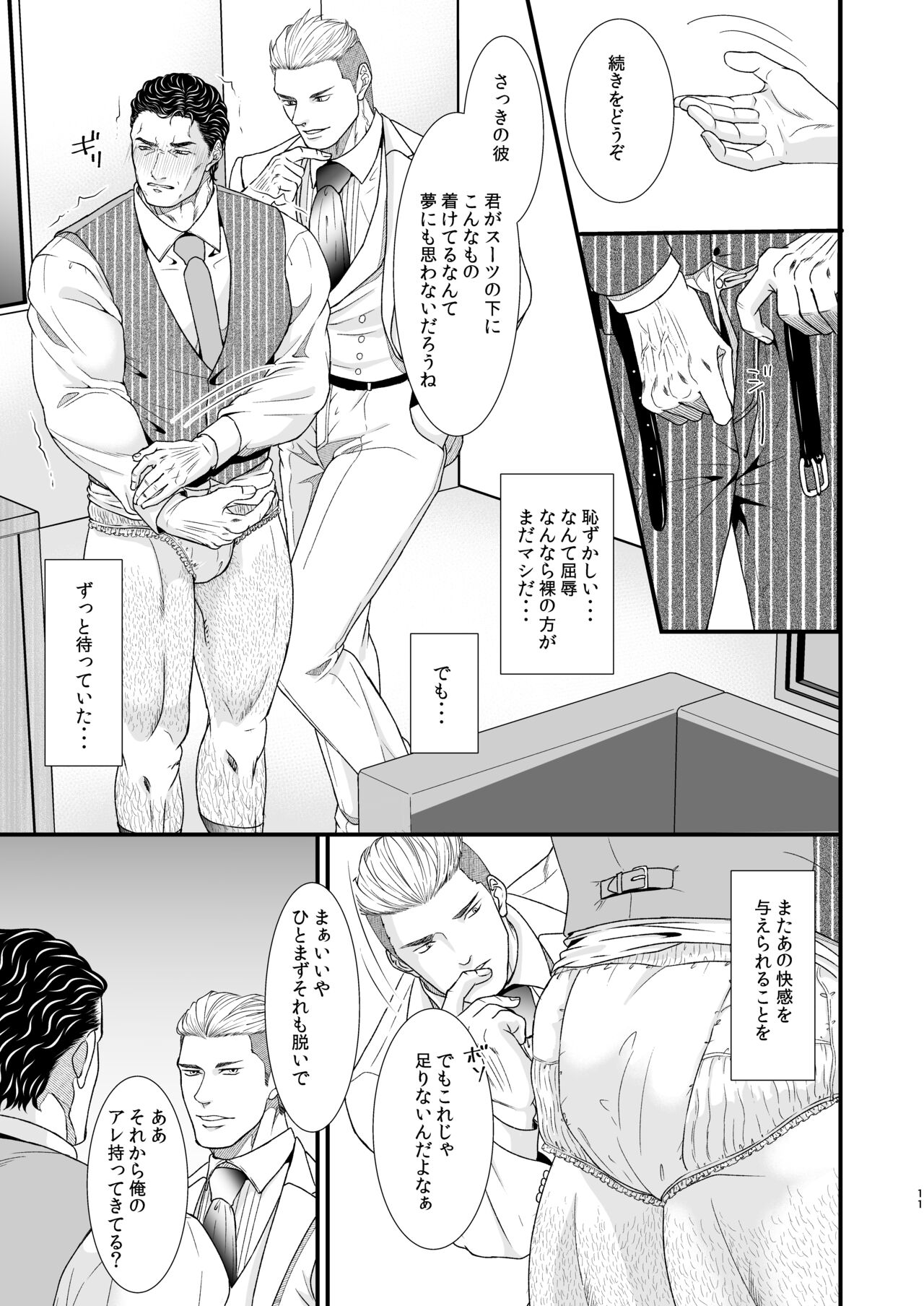 Confusion 2 page 10 full