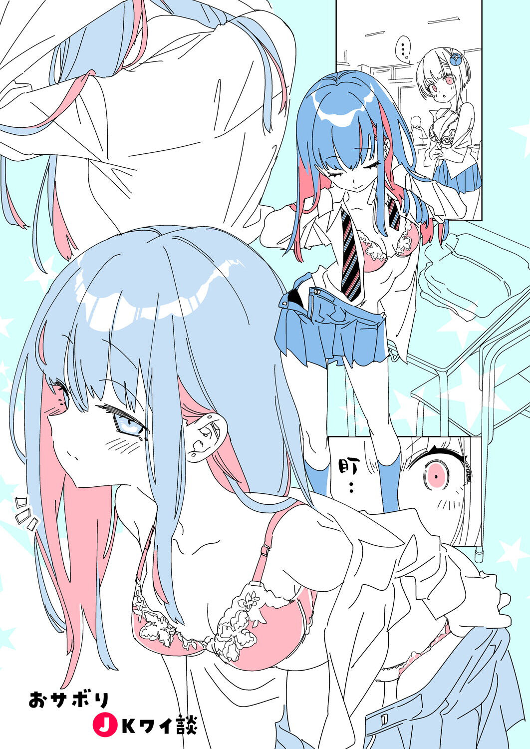 Osabori JK Waidan Onii-san, Watashi-tachi to Ocha Shimasen kaa? Bangaihen page 3 full