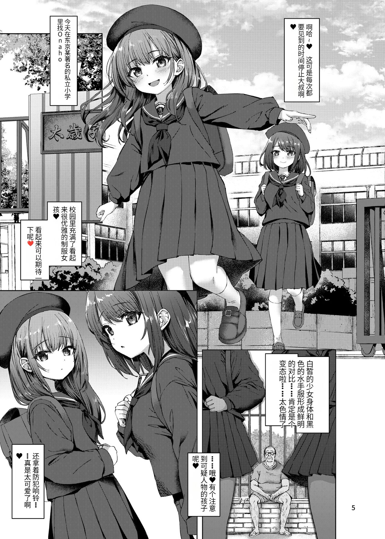 Hontou ni Ita!! Jikan Teishi Oji-san 2 page 2 full