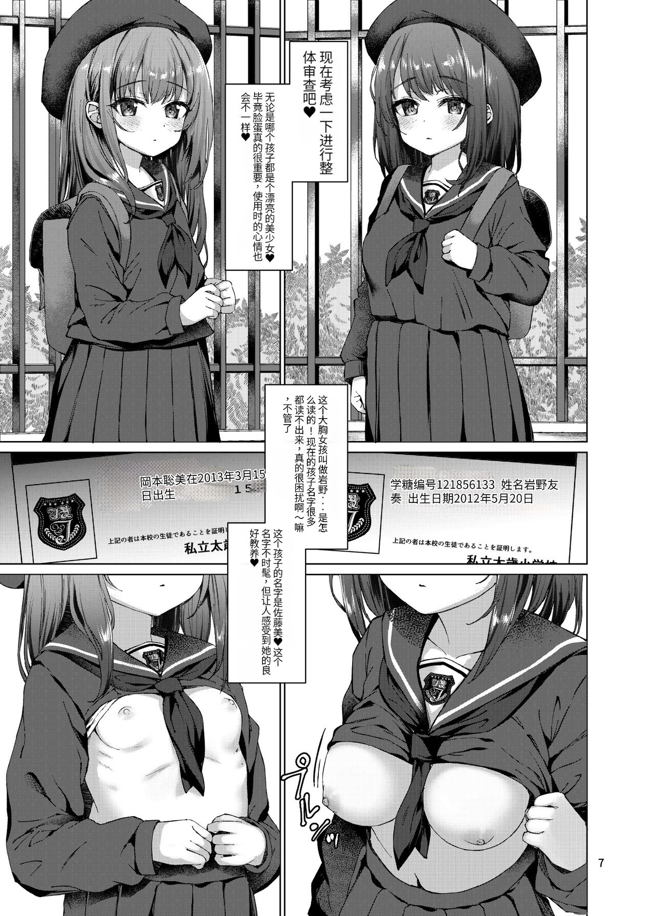 Hontou ni Ita!! Jikan Teishi Oji-san 2 page 4 full