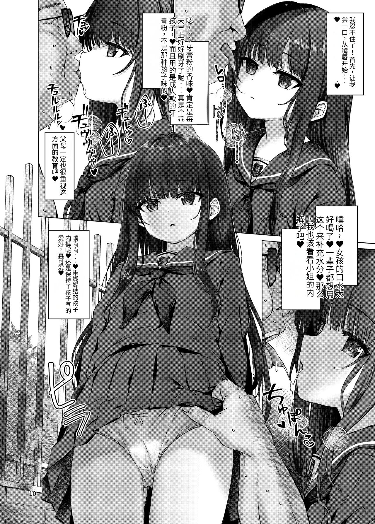 Hontou ni Ita!! Jikan Teishi Oji-san 2 page 7 full