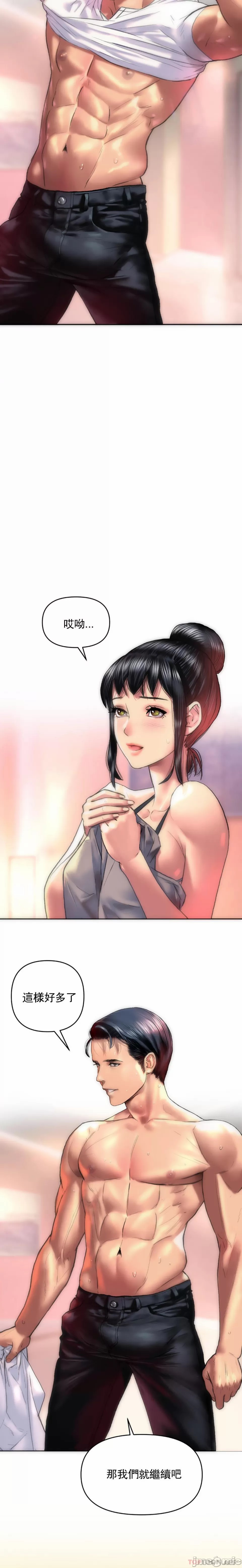 新城有夫之妇2 page 8 full