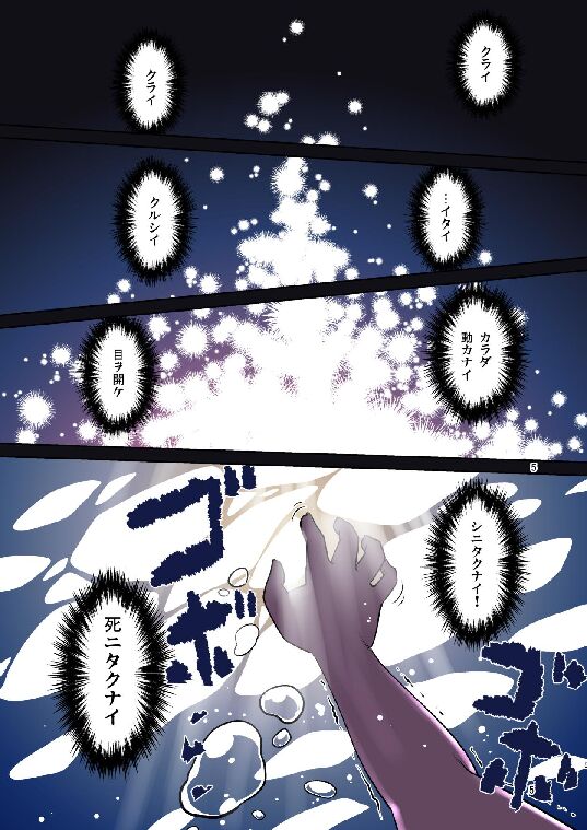 Story collection 1 where I woke up as a furry girl page 5 full