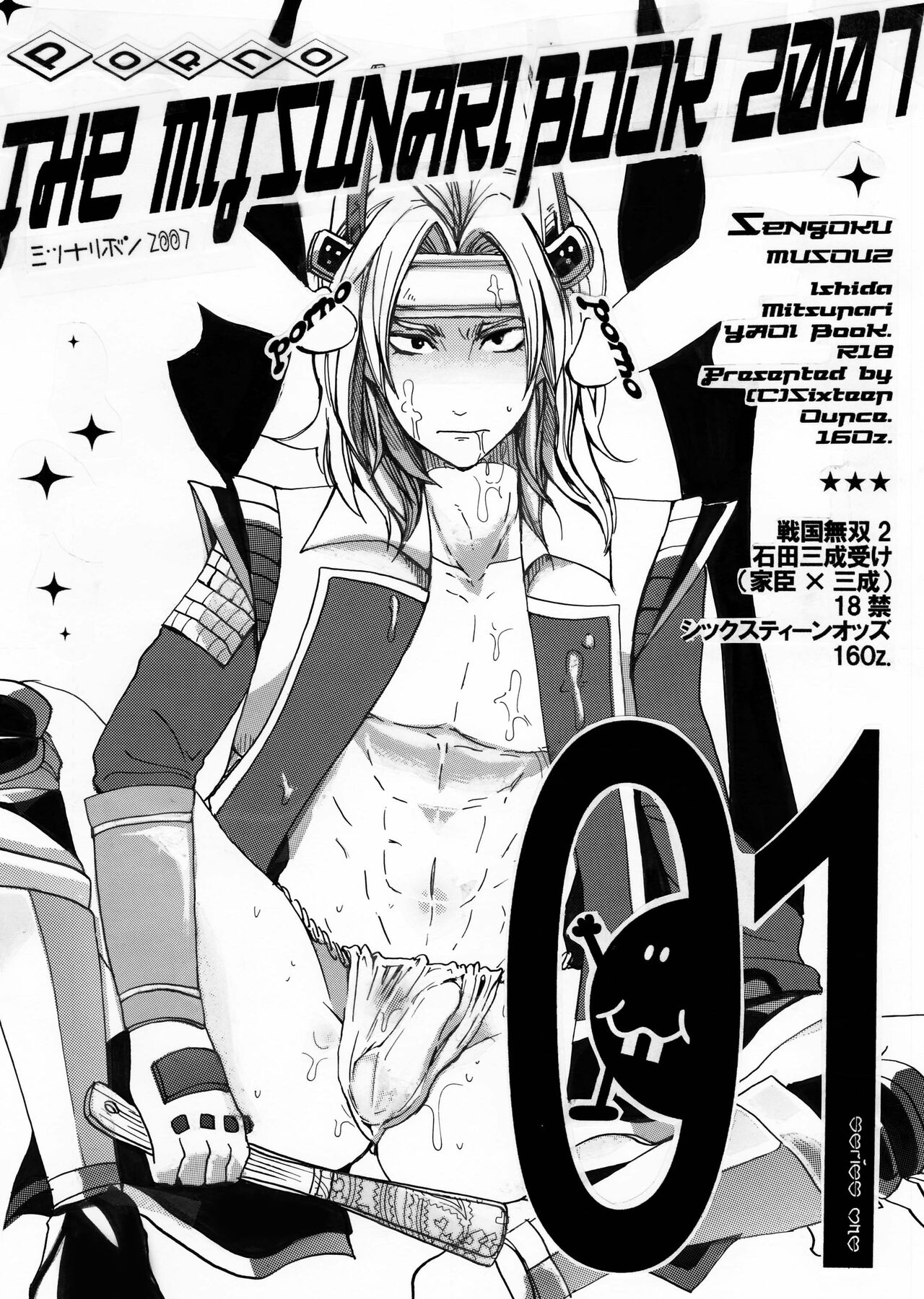 Matome Hon page 3 full