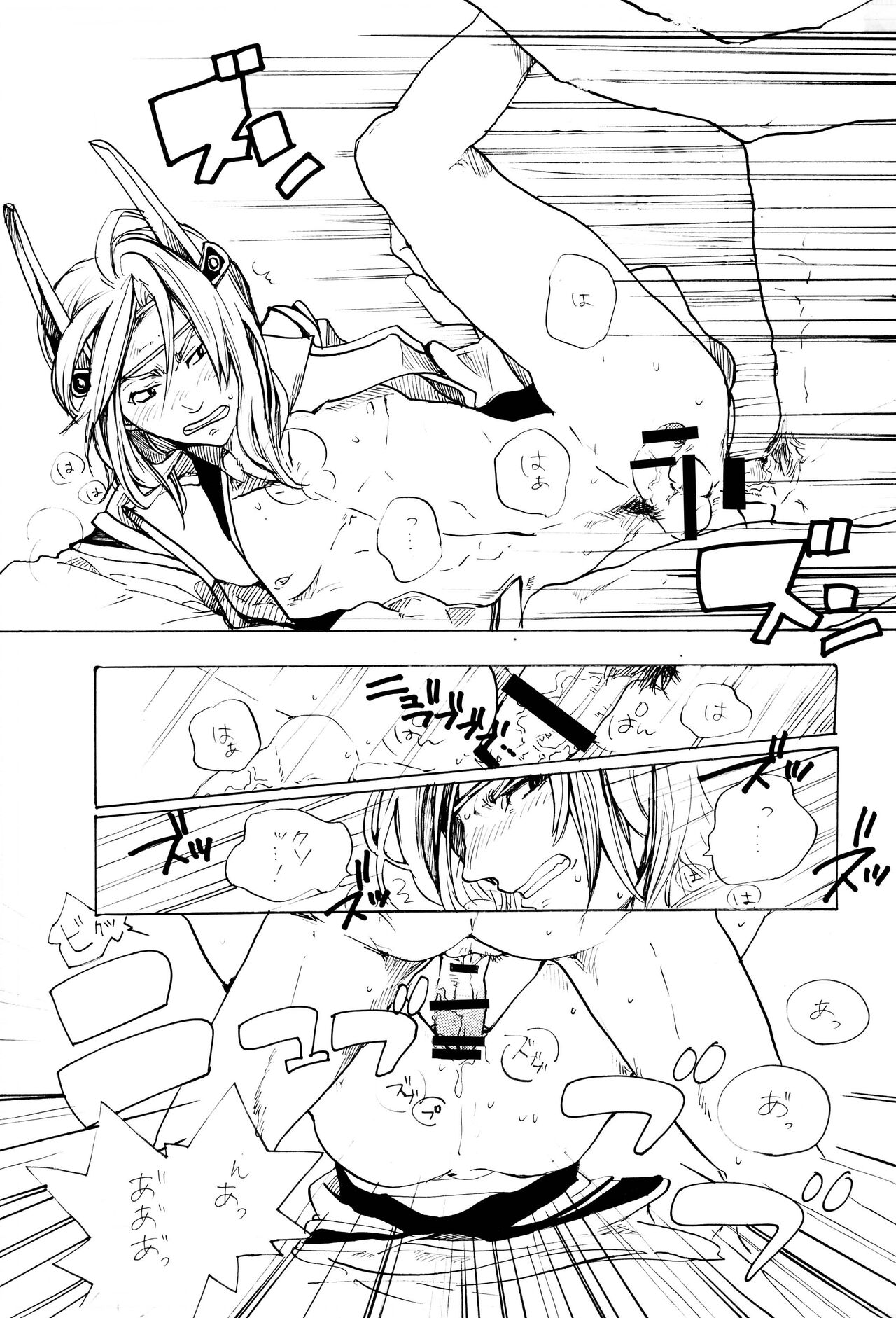 Matome Hon page 4 full