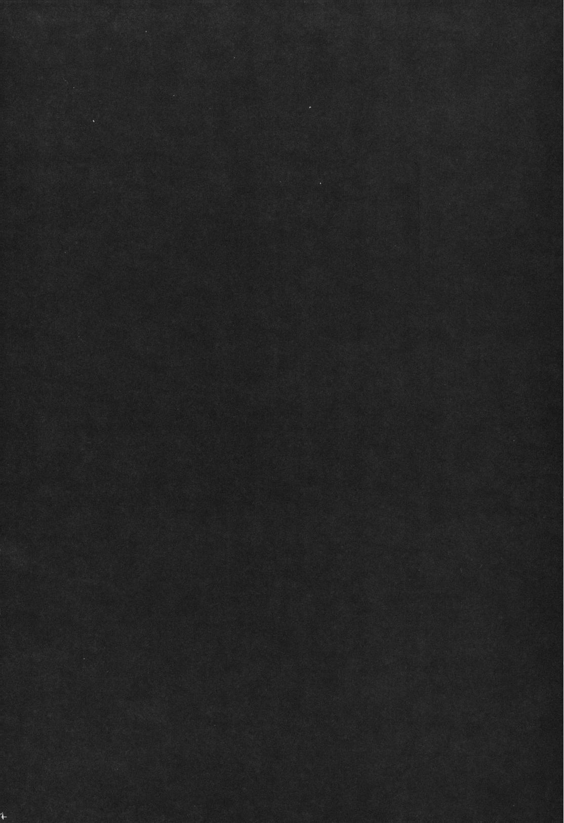 眠れ竜の胸 page 3 full