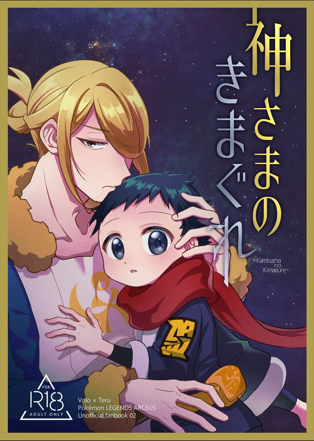 God's whim page 1 full