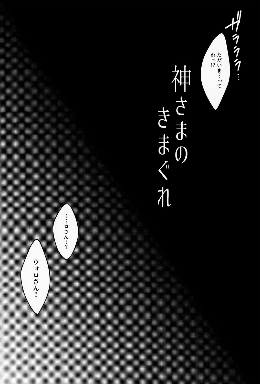 God's whim page 5 full