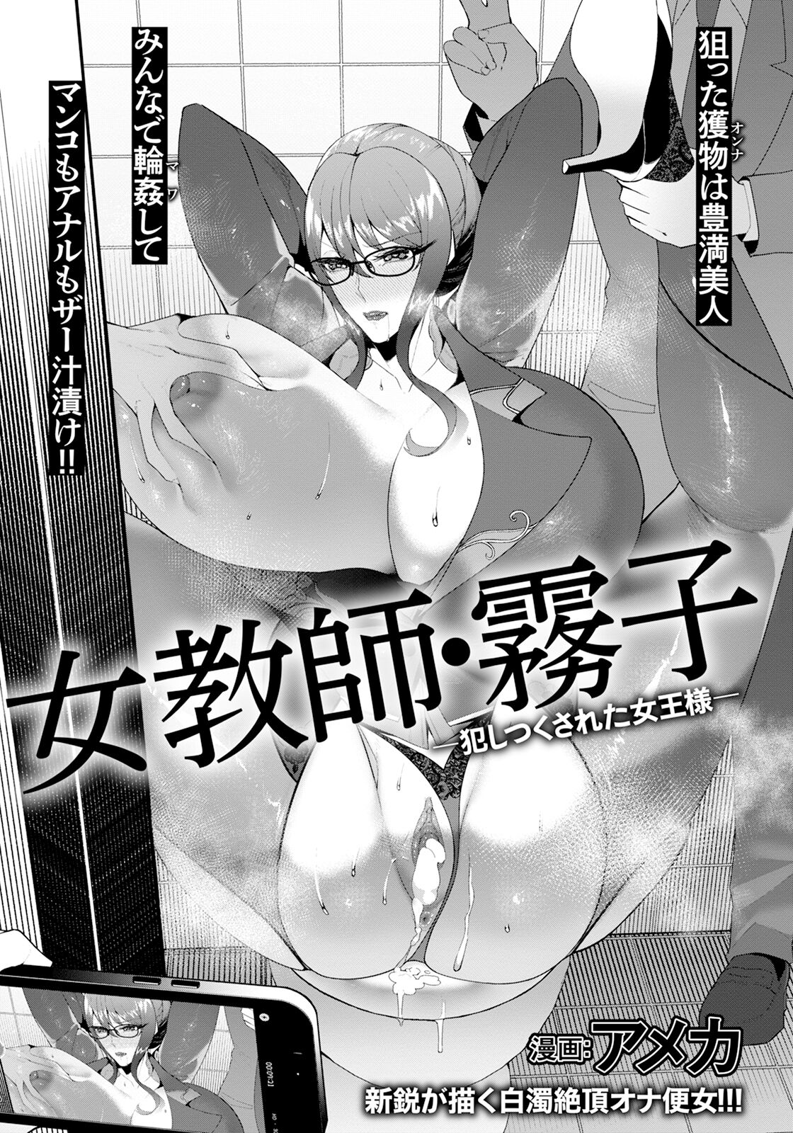 ANGEL 倶楽部 2024年2月号 [DL版] Hentai - Raw  335