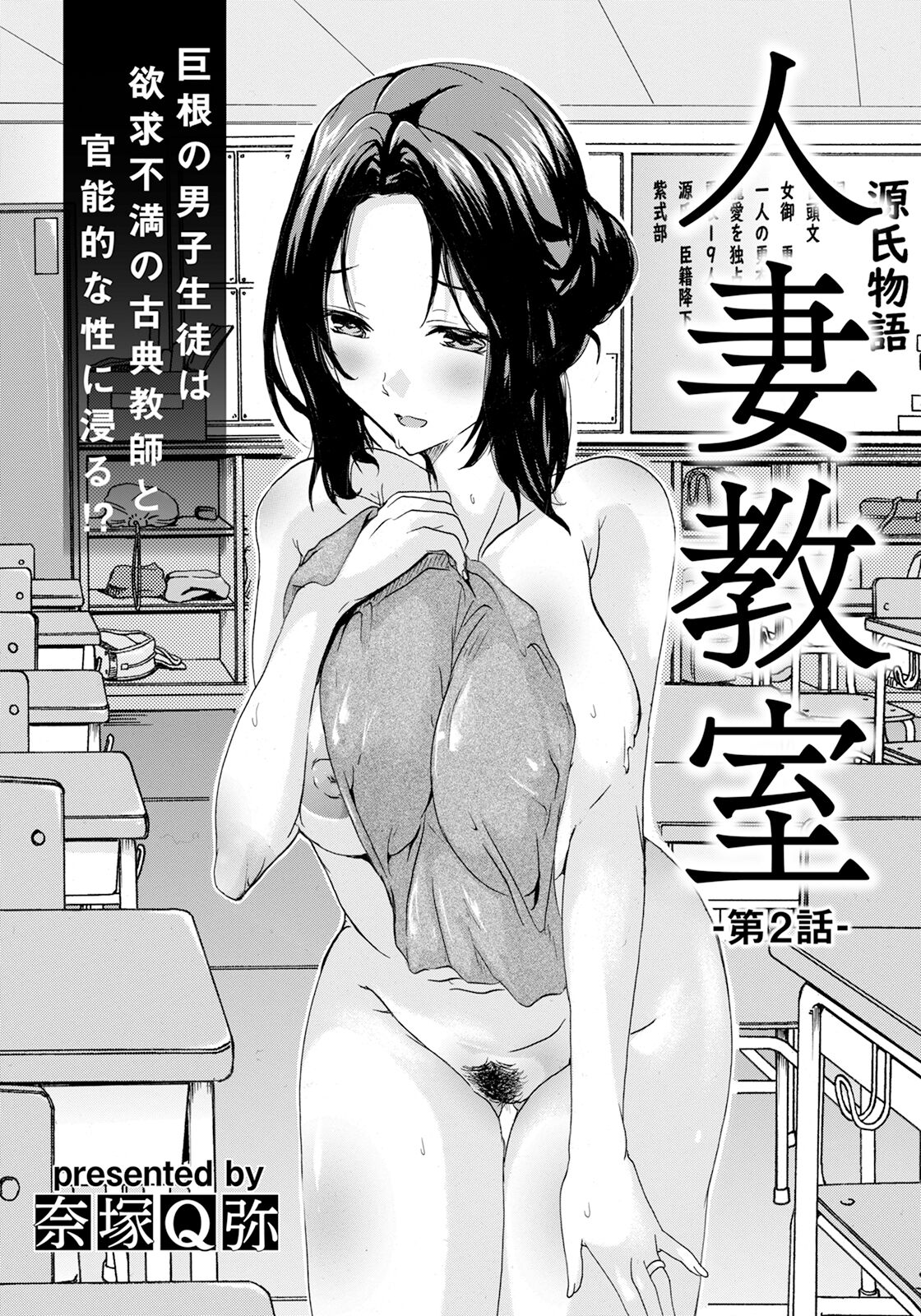 ANGEL 倶楽部 2024年2月号 [DL版] Hentai - Raw  355