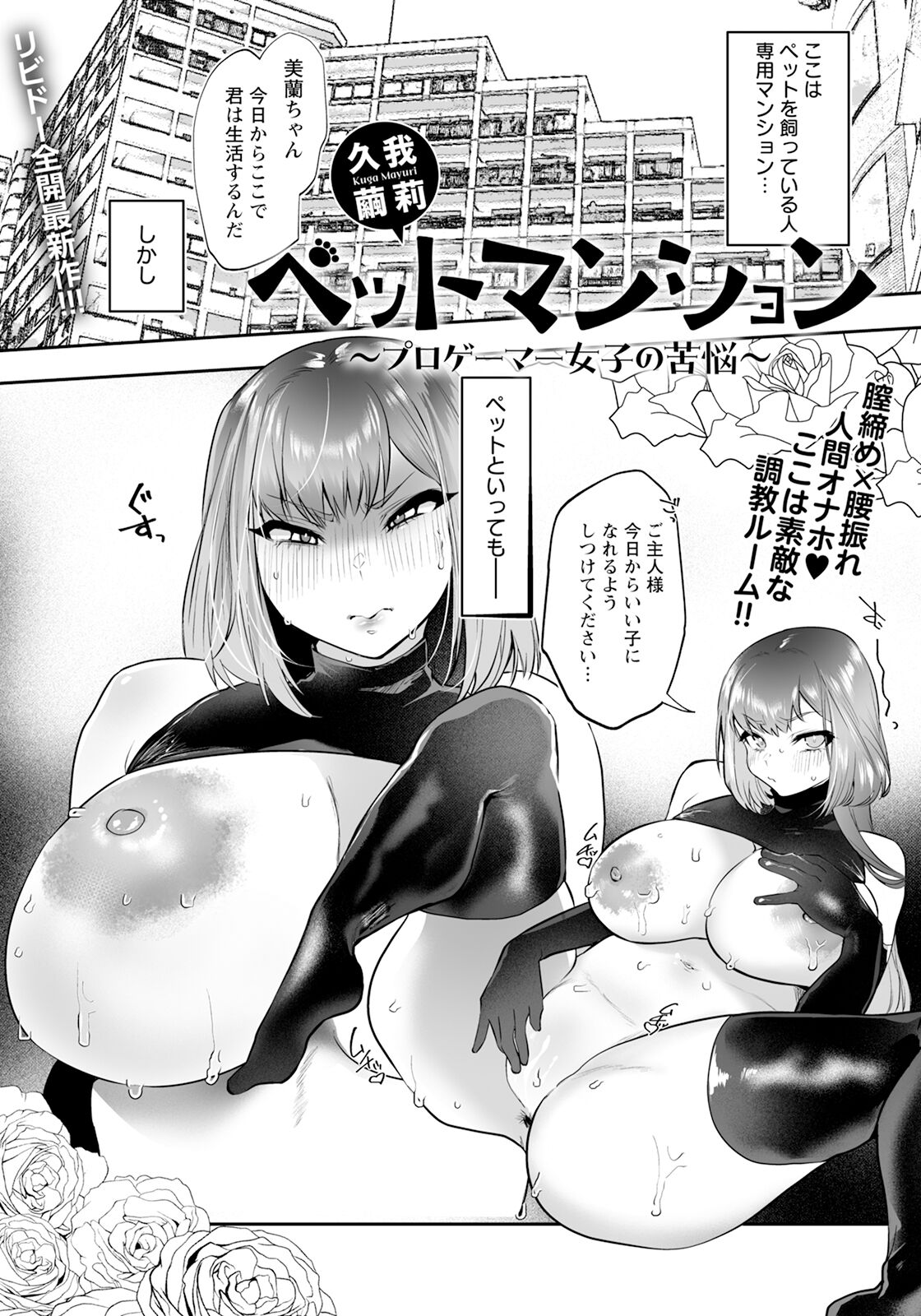 ANGEL 倶楽部 2024年2月号 [DL版] Hentai - Raw  55