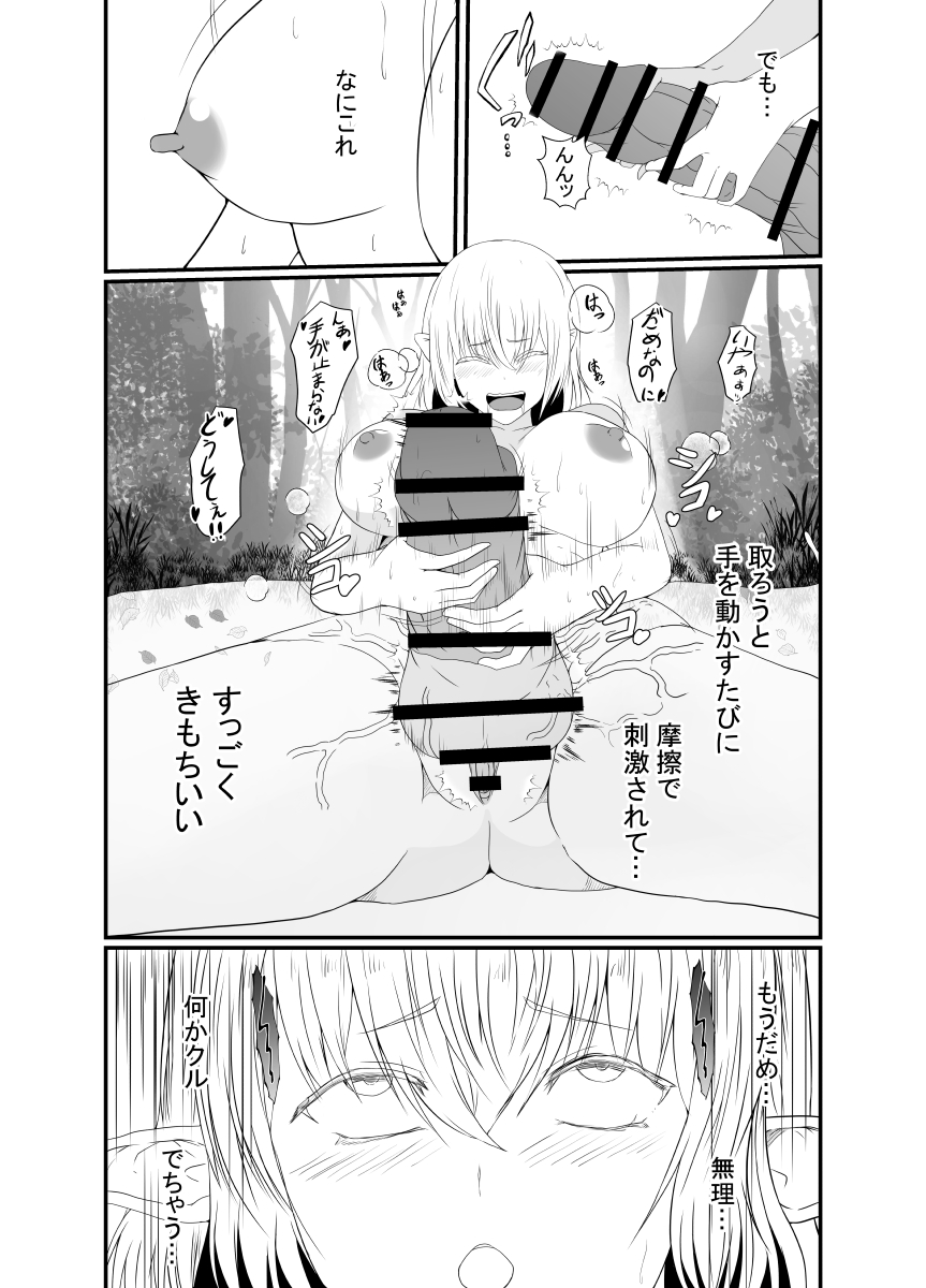 Elf no Sato de Futanari Kisei Pandemic page 8 full