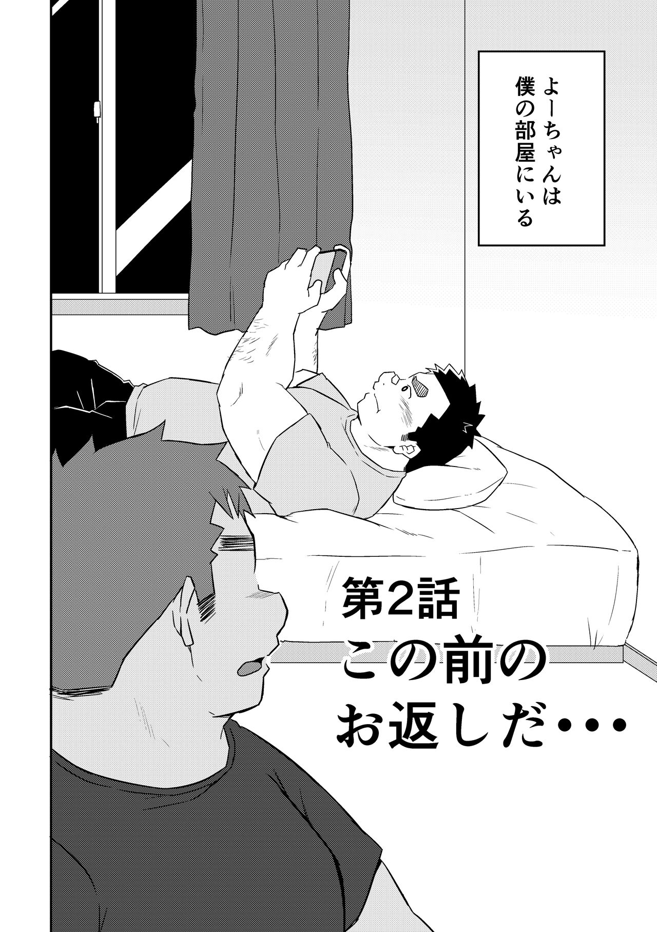 Manten no Hoshi 2+3 page 4 full