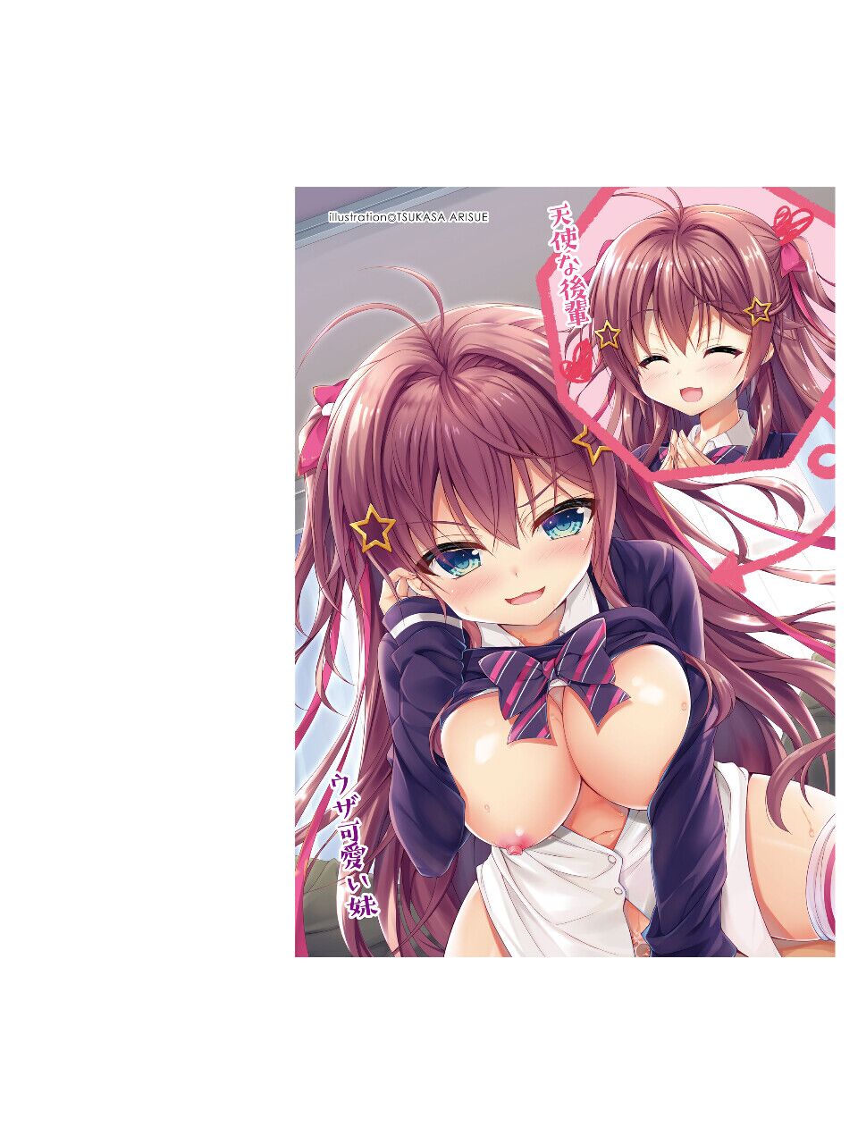 天使な後輩が妹になったらウザ可愛い page 3 full