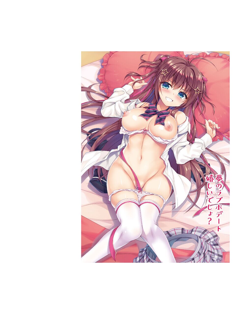 天使な後輩が妹になったらウザ可愛い page 4 full