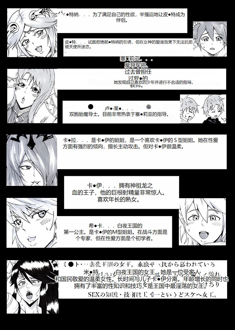 Onee-san wa Shota ga Suki 2 page 3 full