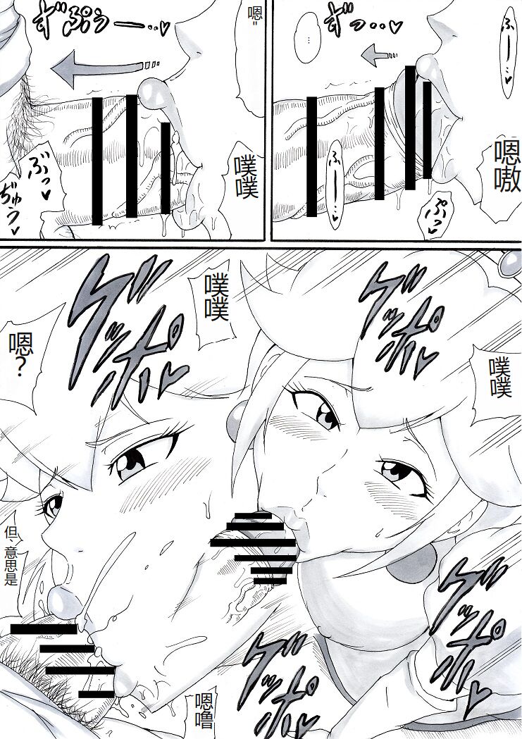 Onee-san wa Shota ga Suki 2 page 6 full