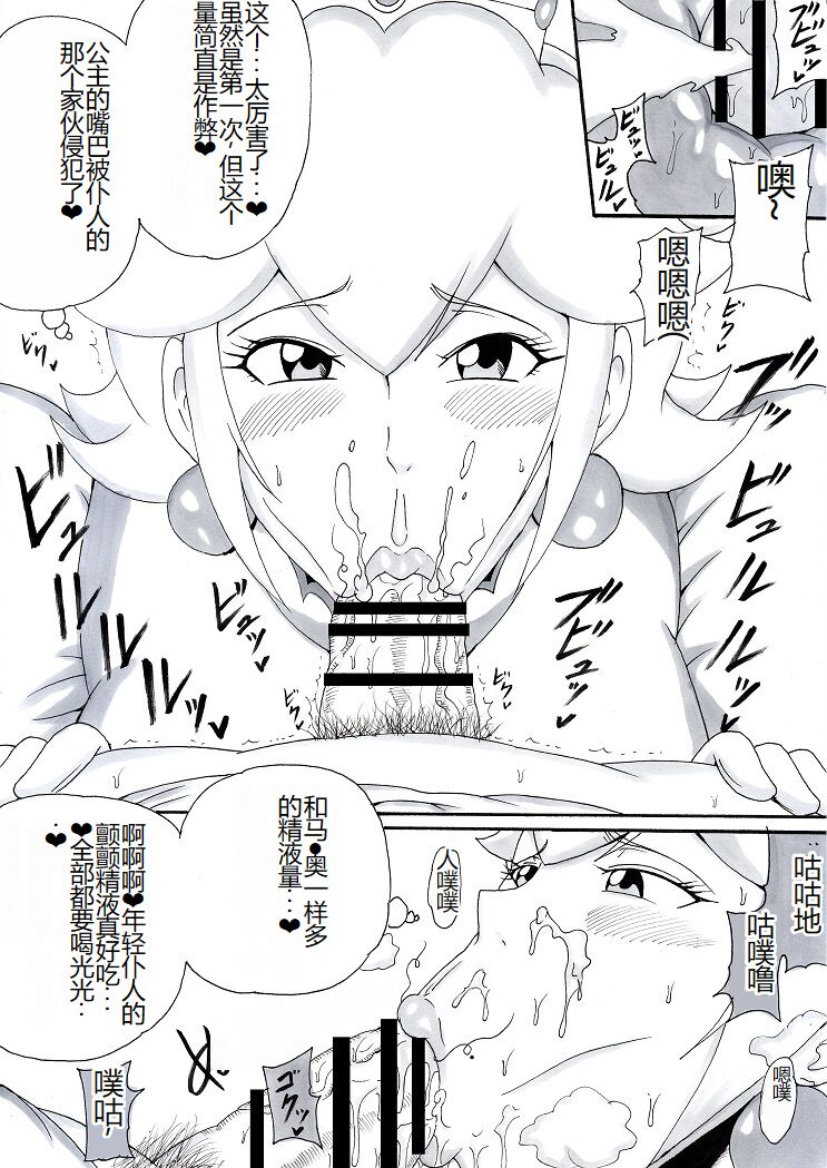 Onee-san wa Shota ga Suki 2 page 8 full