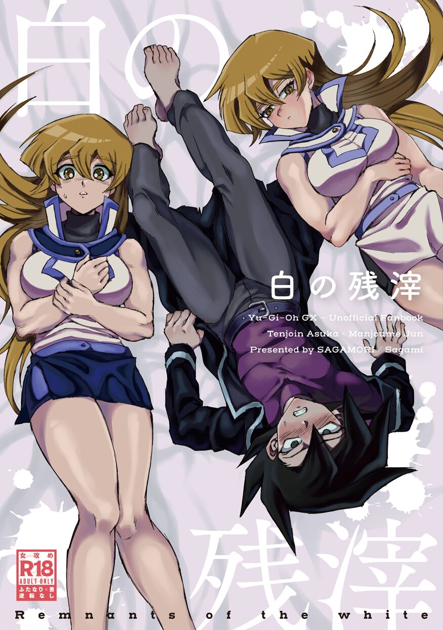 Shiro no zanshi page 1 full