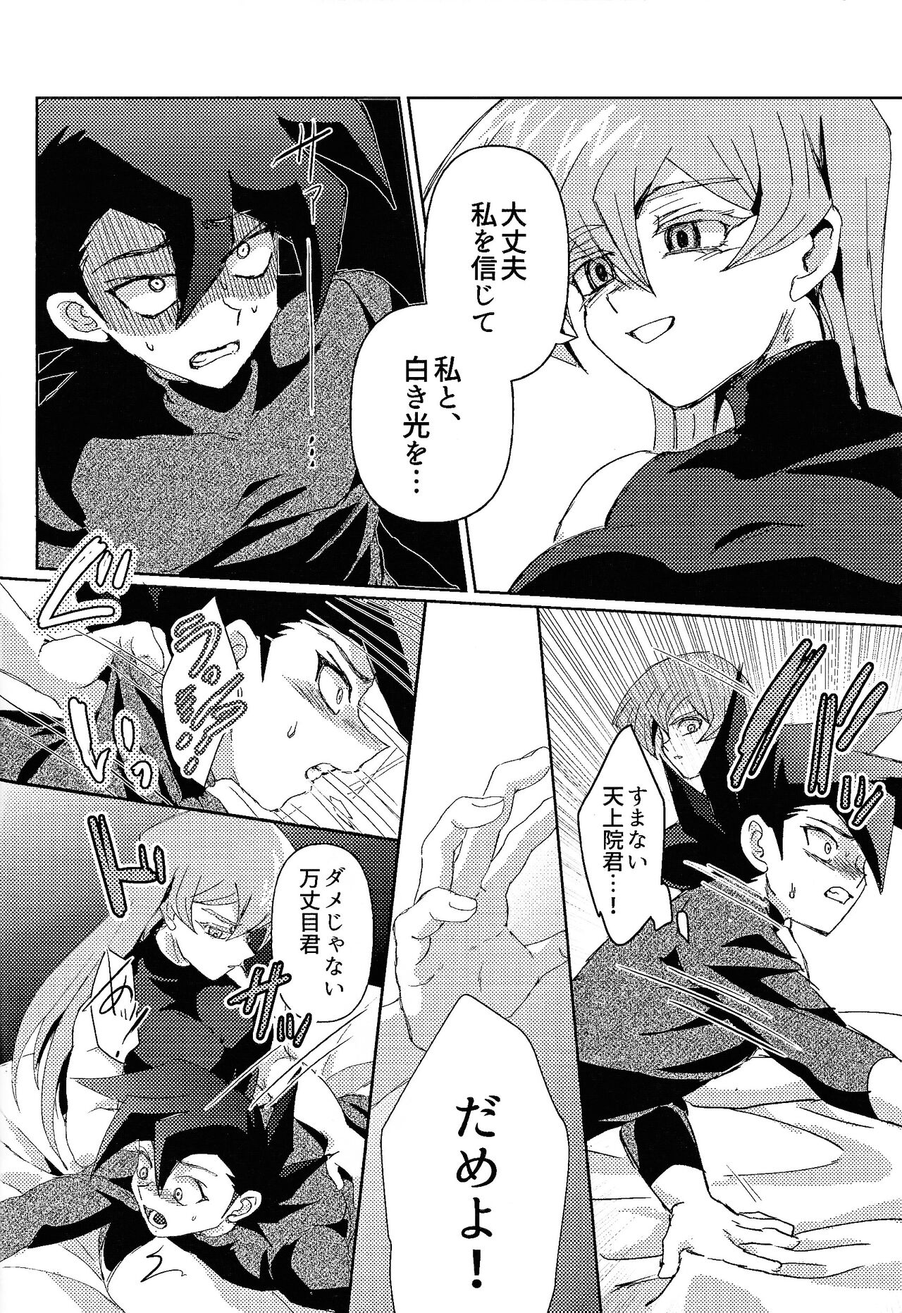 Shiro no zanshi page 10 full