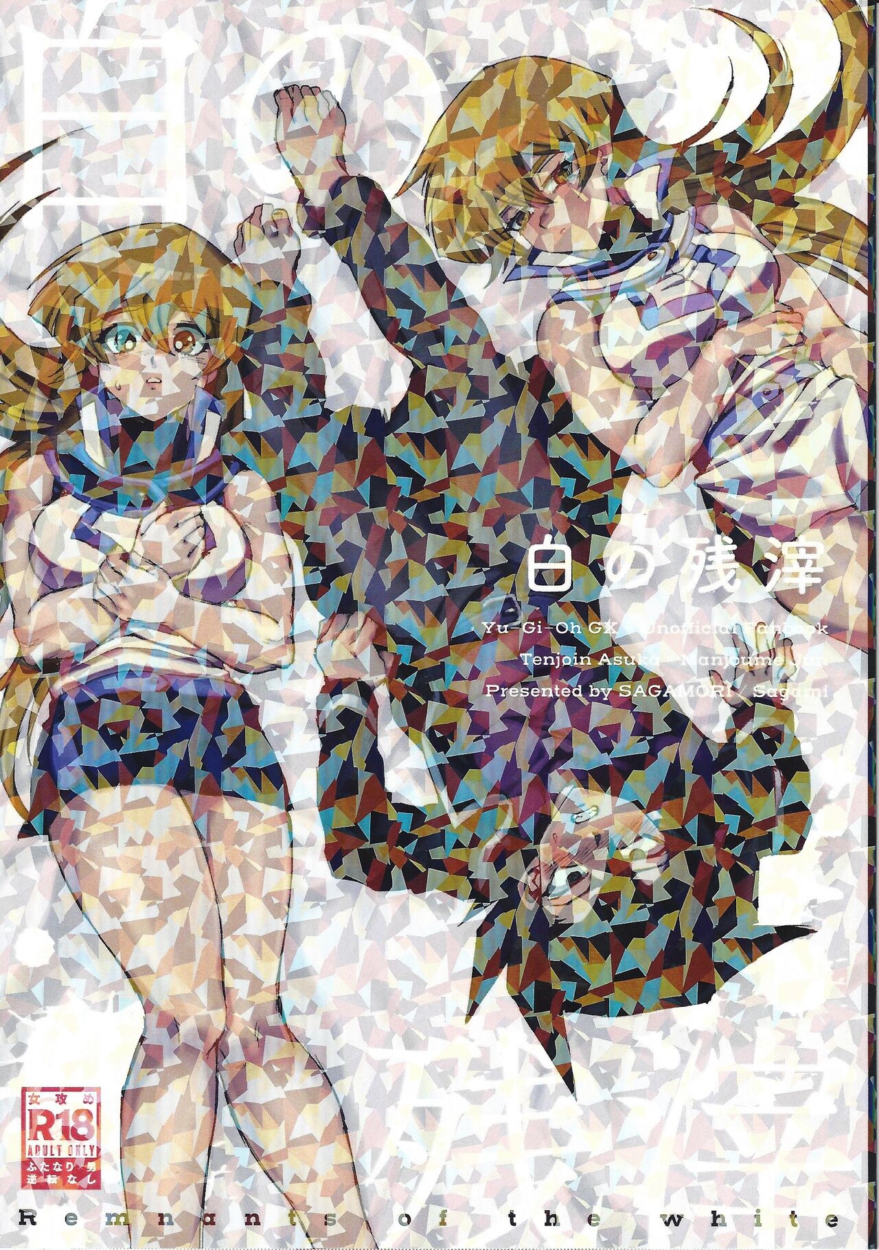 Shiro no zanshi page 2 full